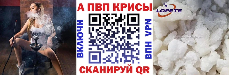 A PVP Crystall  где продают наркотики  Алапаевск 