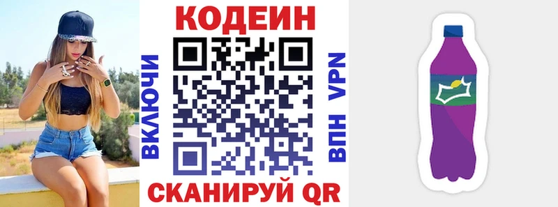 Codein напиток Lean (лин) где можно купить наркотик Алапаевск