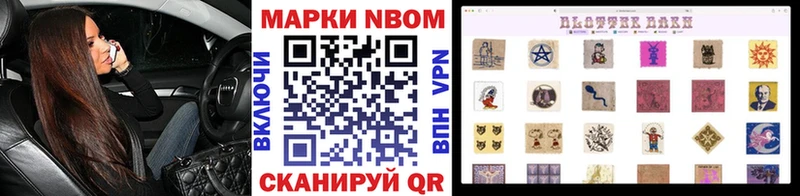 Наркотические марки 1500мкг  Алапаевск 